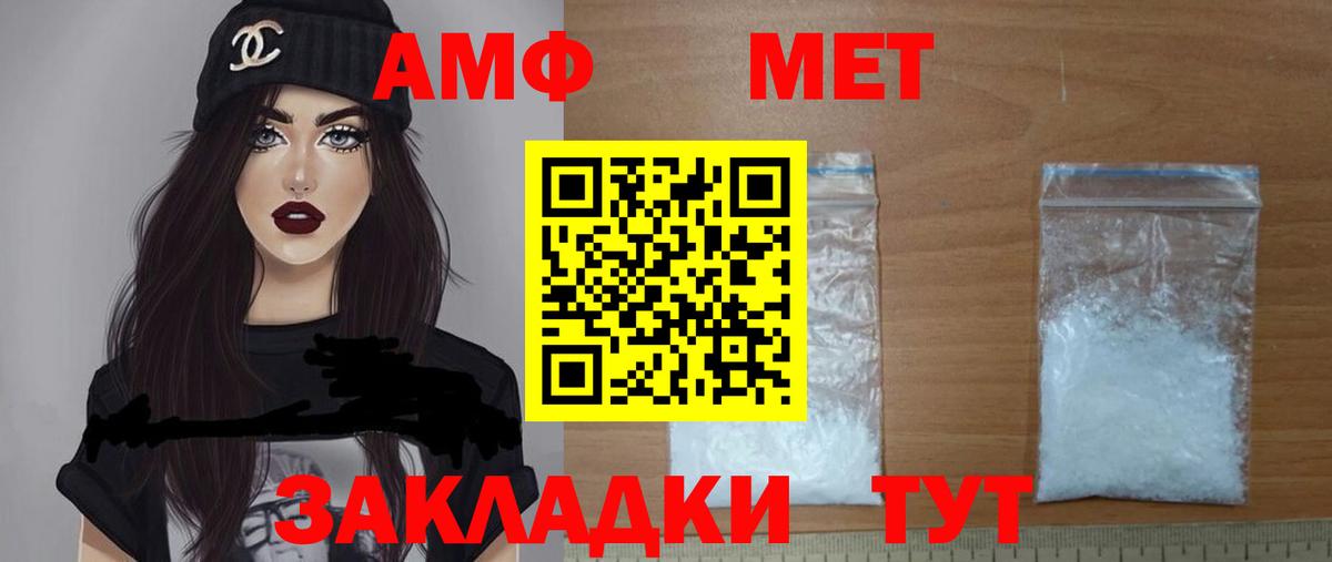 Знаменск  Amphetamine Розовый  Вход с VPN 