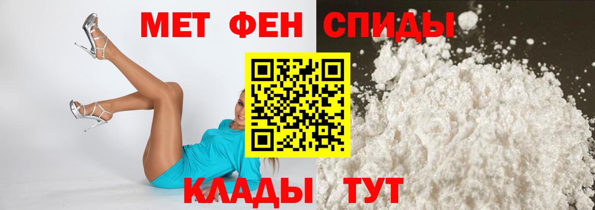 Амфетамин Розовый Знаменск