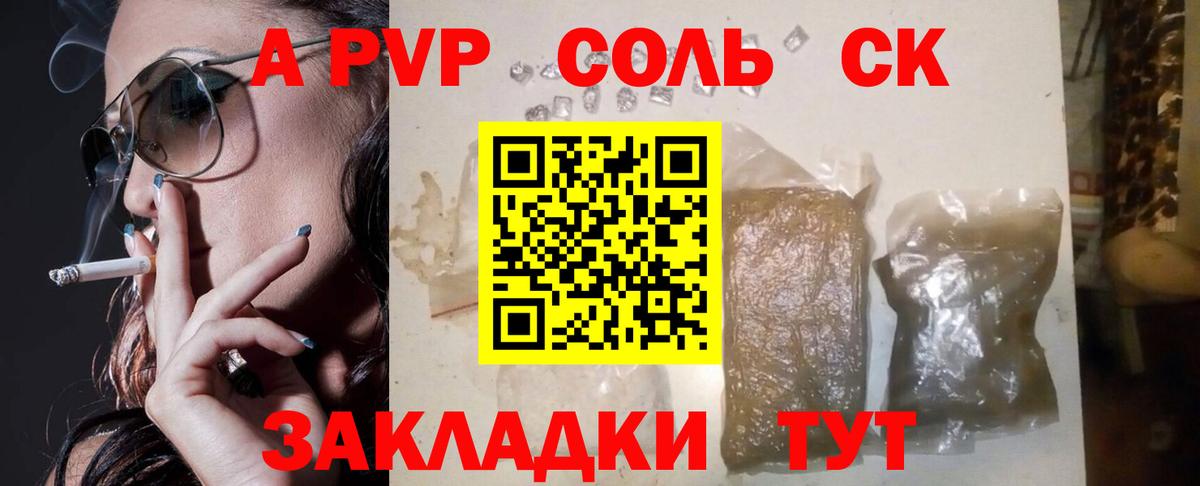 A PVP СК Знаменск