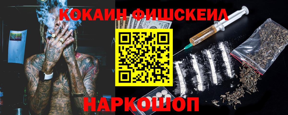 COCAIN Эквадор Знаменск