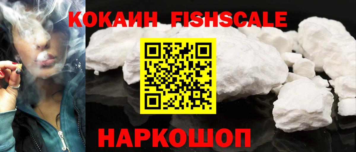 Cocaine 97%  COCAIN  Знаменск  Вход с VPN 