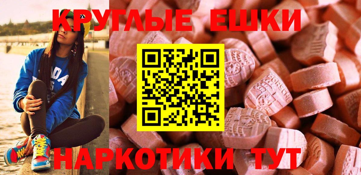 Знаменск  Экстази Cube  где продают   Вход с VPN  Ecstasy Дубай 