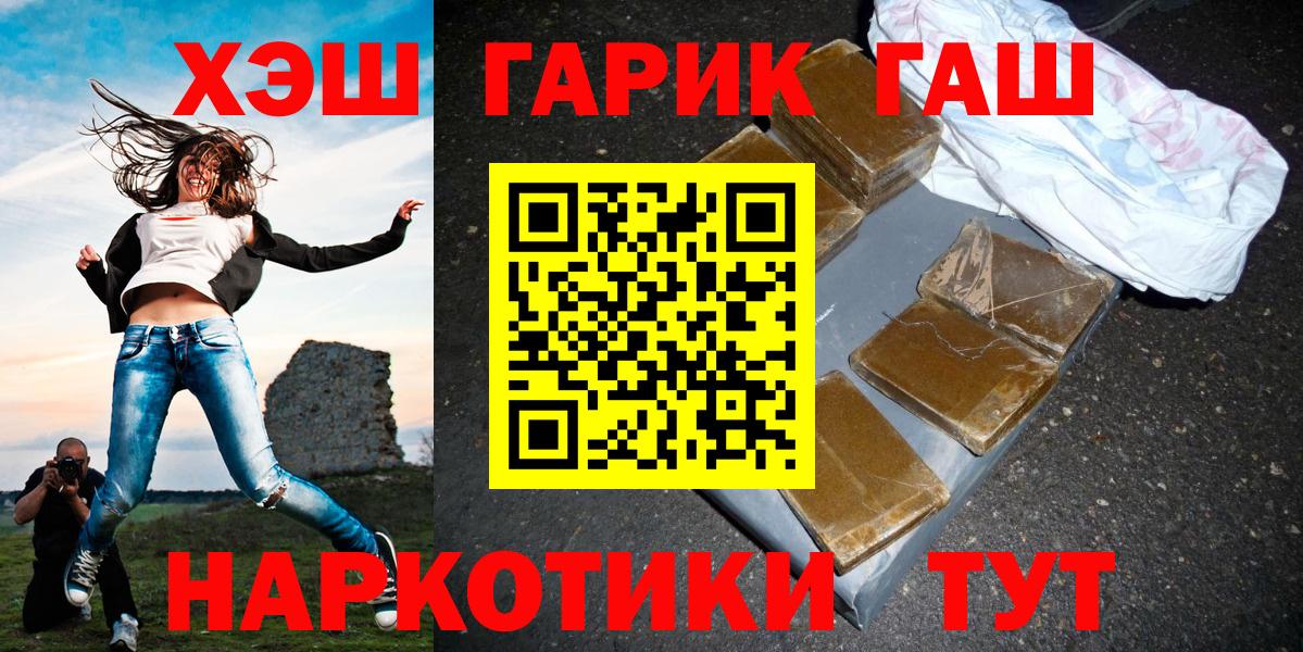 ГАШ индика сатива  Вход с VPN  ГАШИШ гашик  Знаменск 
