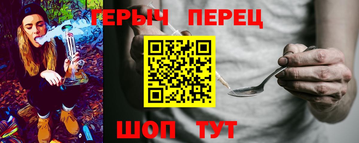 Знаменск  ГЕРОИН хмурый  Вход с VPN 