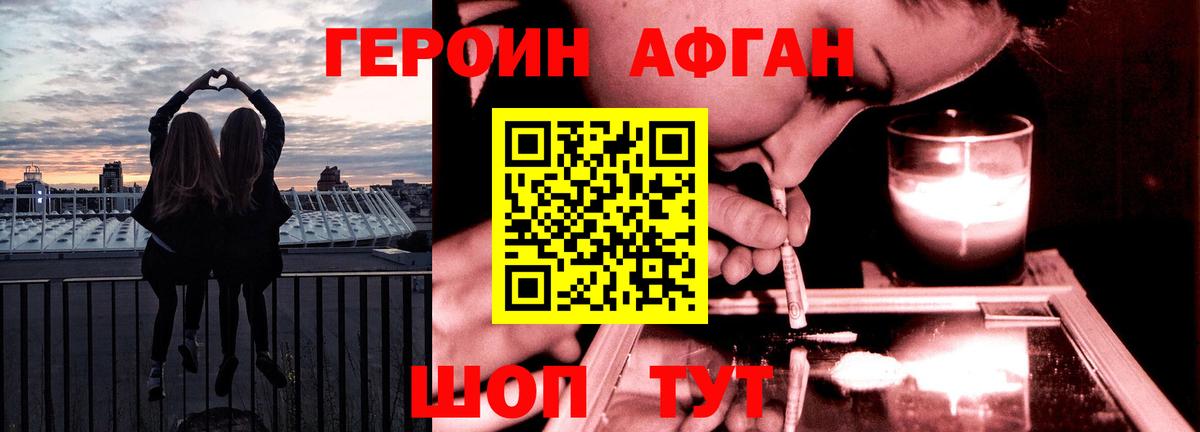 ГЕРОИН гречка Знаменск