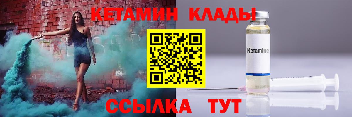 КЕТАМИН ketamine  Вход с VPN  Знаменск  Кетамин ketamine 