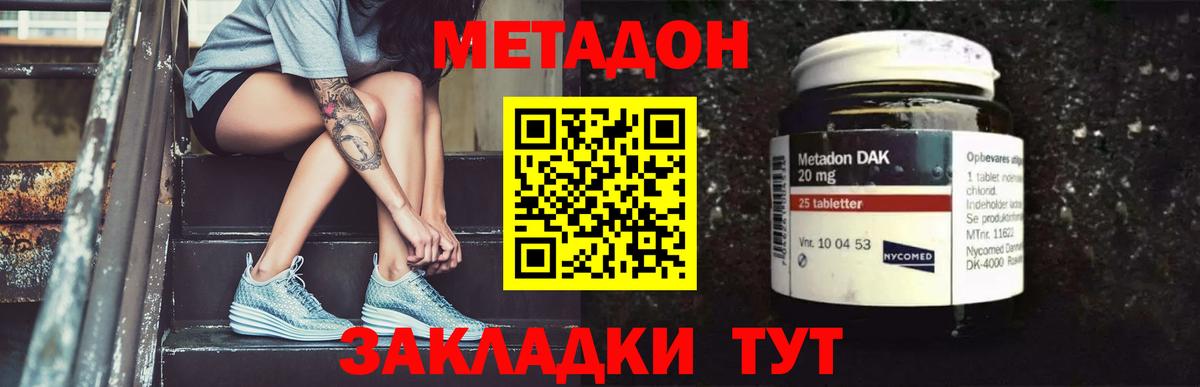 Меф мяу мяу Знаменск