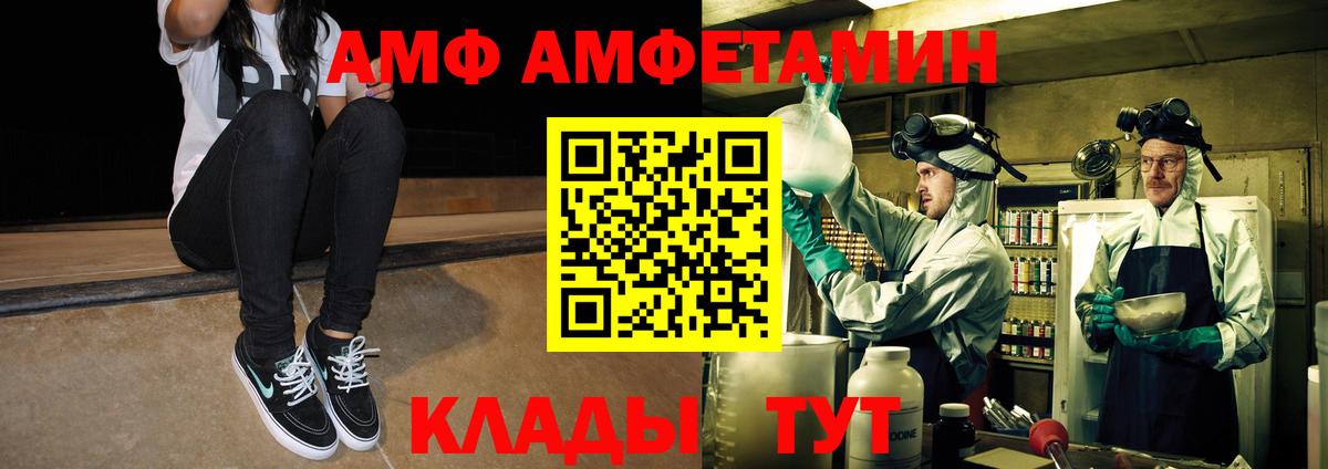 Метамфетамин кристалл  Вход с VPN  Знаменск 