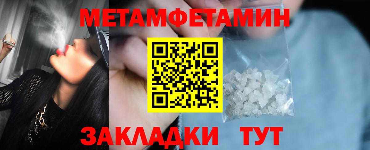 Метамфетамин витя Знаменск