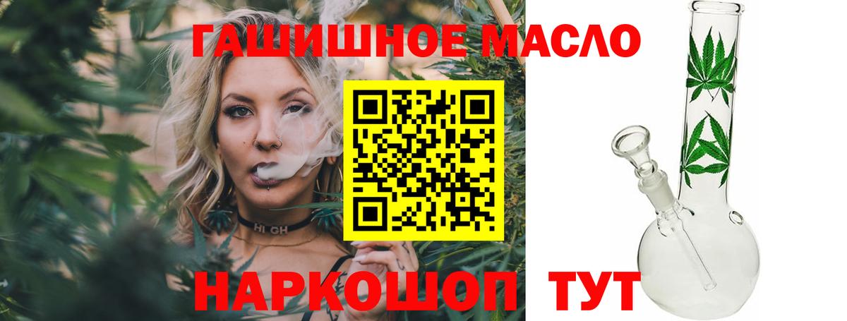 Знаменск  ТГК жижа  ТГК вейп с тгк  где купить   Вход с VPN 