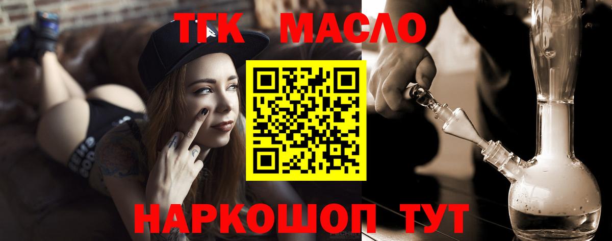 ТГК Wax Знаменск